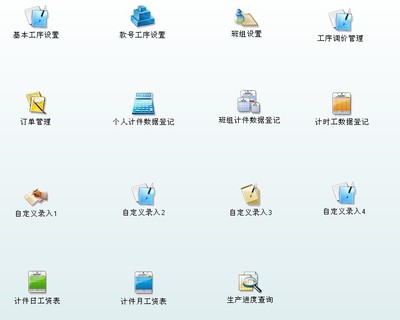 珠海現貨供應計件管理軟件 一對一專業開發，賦能多行業高效管理